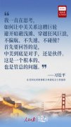 近闻·中美关系，“这是一个根本的、也是管总的问题”